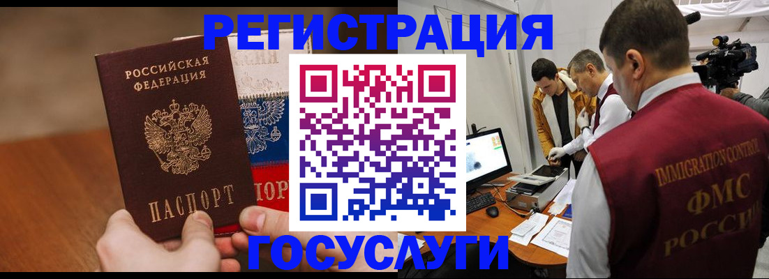 временная регистрация собственник в Салавате