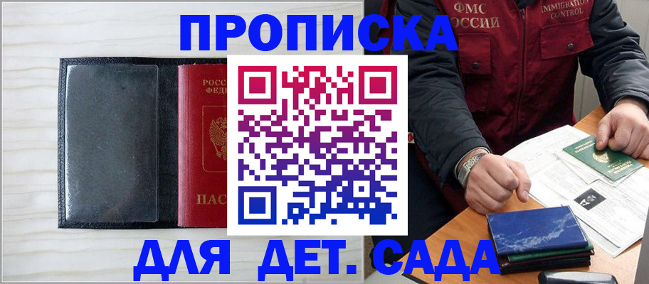 временная регистрация госуслуги в Салавате