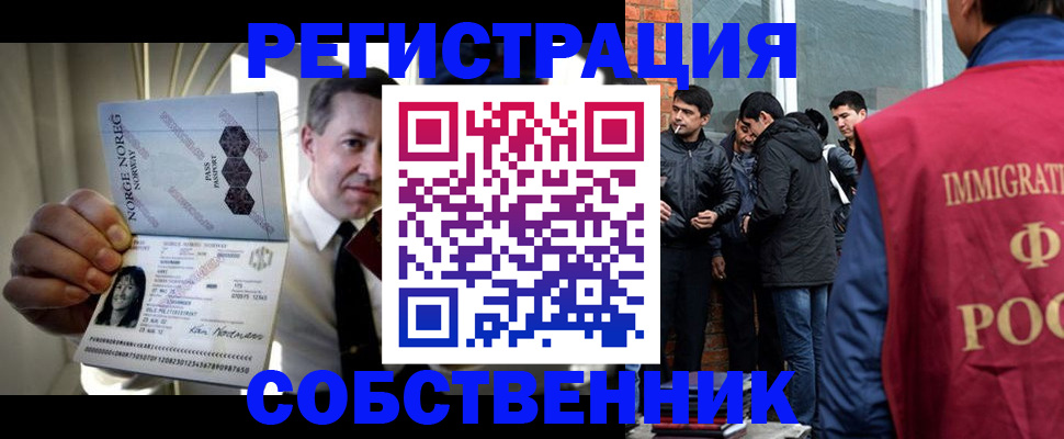 временная регистрация адрес в Салавате