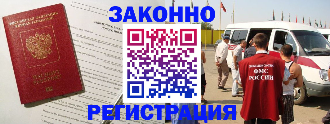 прописка штамп в Салавате